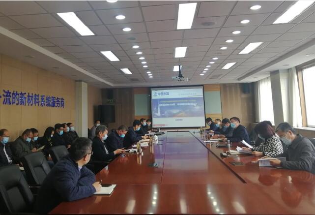 z6mg人生就是博集团召开全面深化改革领导小组首次工作会议