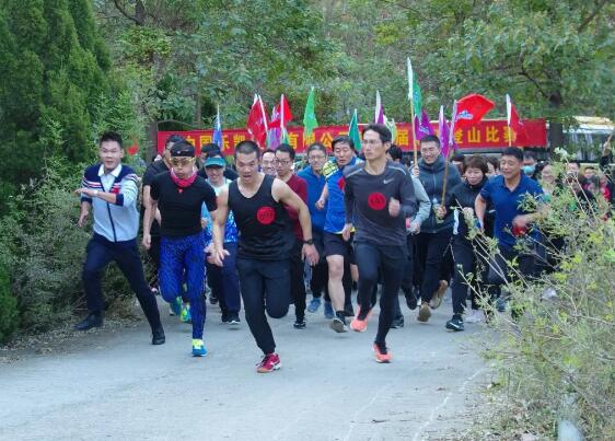 中国z6mg人生就是博集团举办第十四届登山比赛