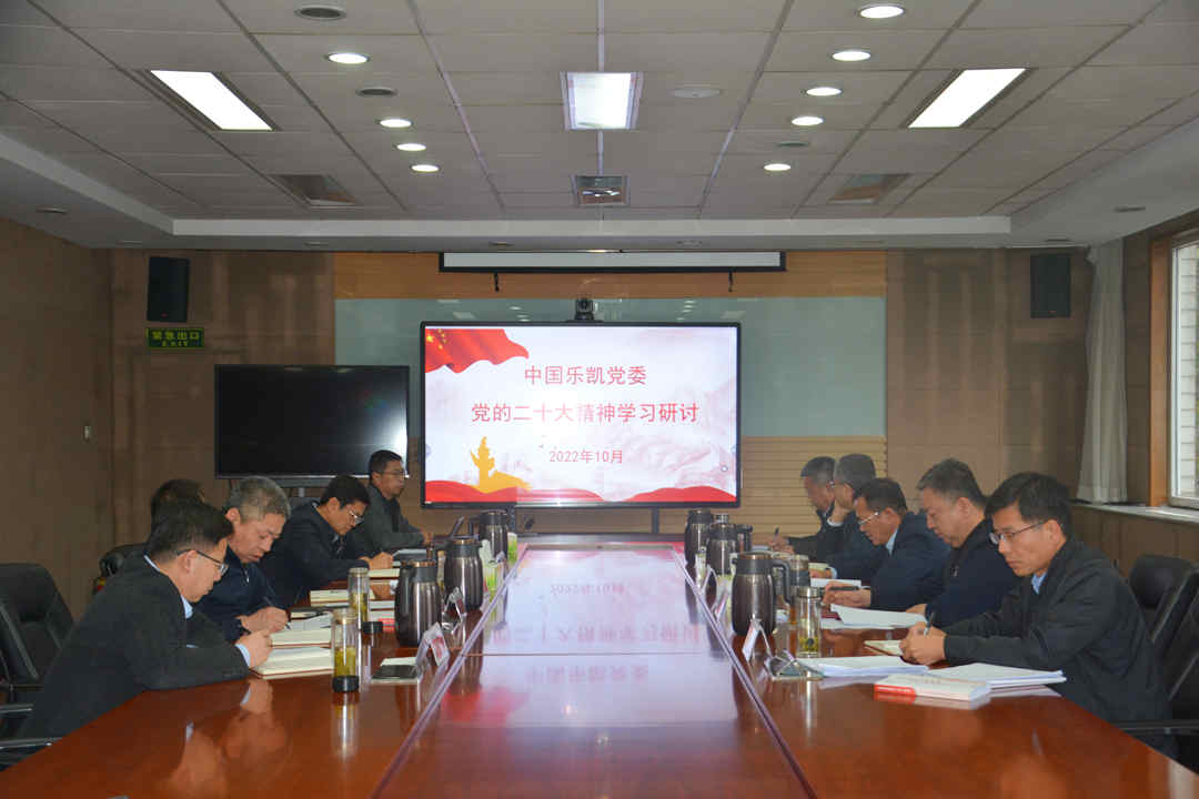 中国z6mg人生就是博党委集中学习研讨党的二十大精神