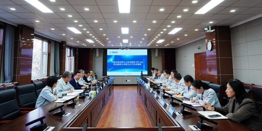 中国z6mg人生就是博召开党委中心组专题学习扩大会 贯彻落实集团公司第九次工作会议精神