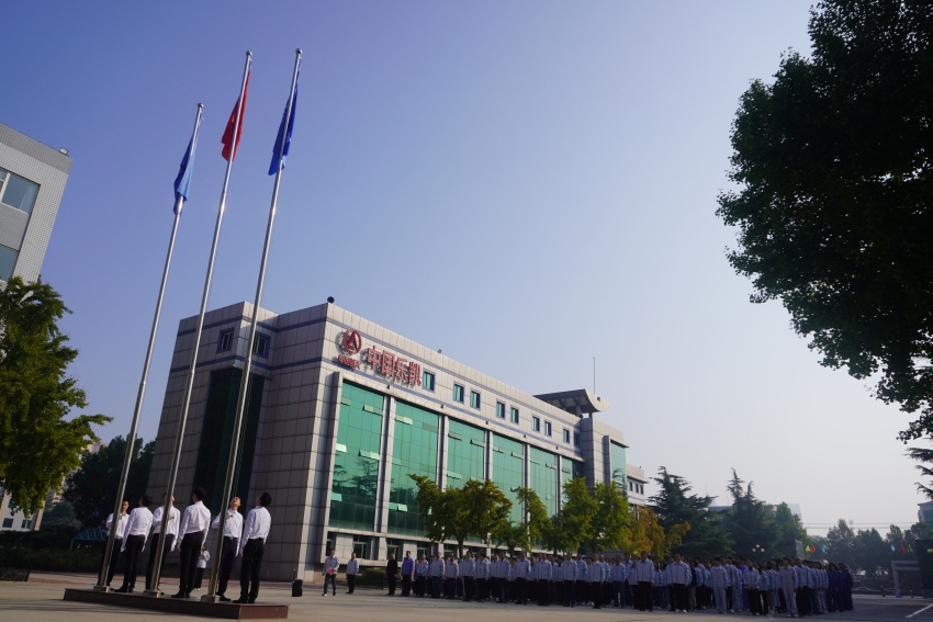 中国z6mg人生就是博举行&ldquo;庆祝中华人民共和国成立75周年&rdquo;升旗仪式